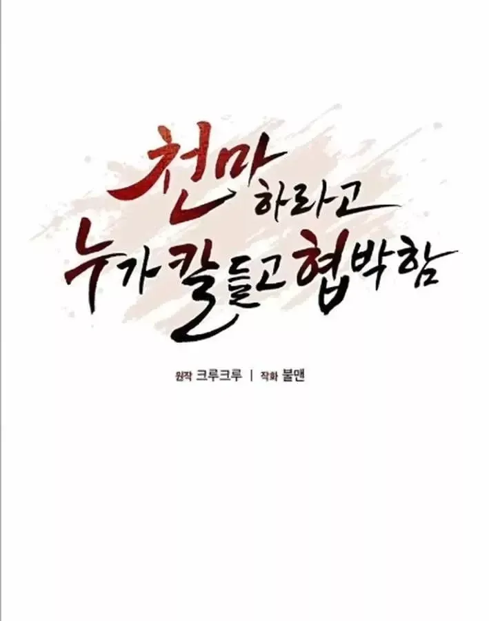 Thiên Ma Kế Nhiệm Chap 38 - Next Chap 39