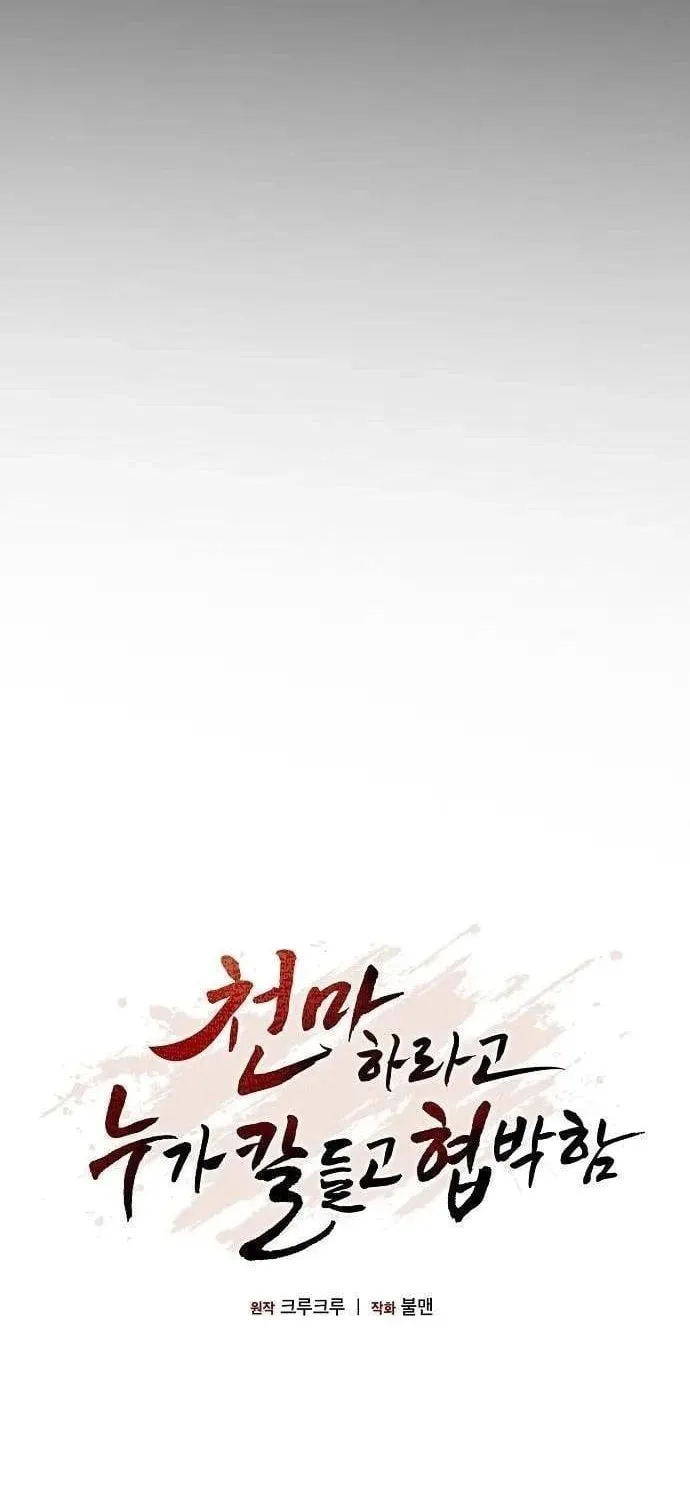 Thiên Ma Kế Nhiệm Chap 61 - Next Chap 62