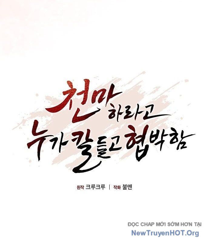 Thiên Ma Kế Nhiệm Chap 7 - Next Chap 8