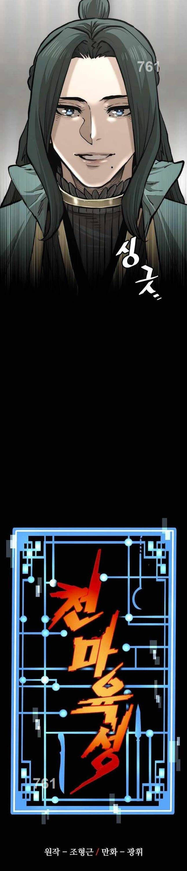 Thiên Ma Phi Thăng Truyện Chap 121 - Next Chap 122