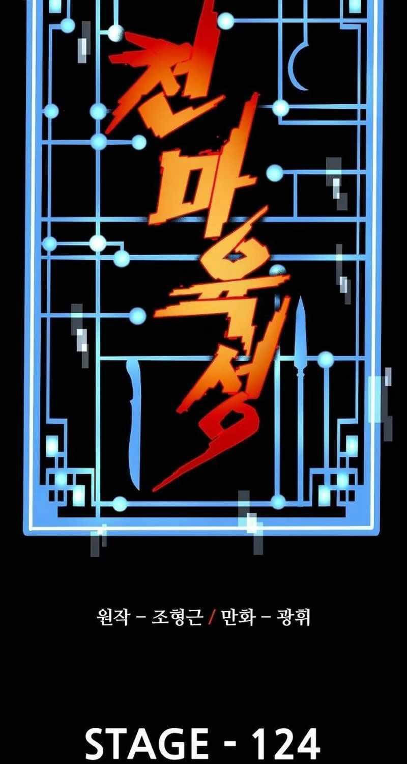 Thiên Ma Phi Thăng Truyện Chap 124 - Next Chap 125