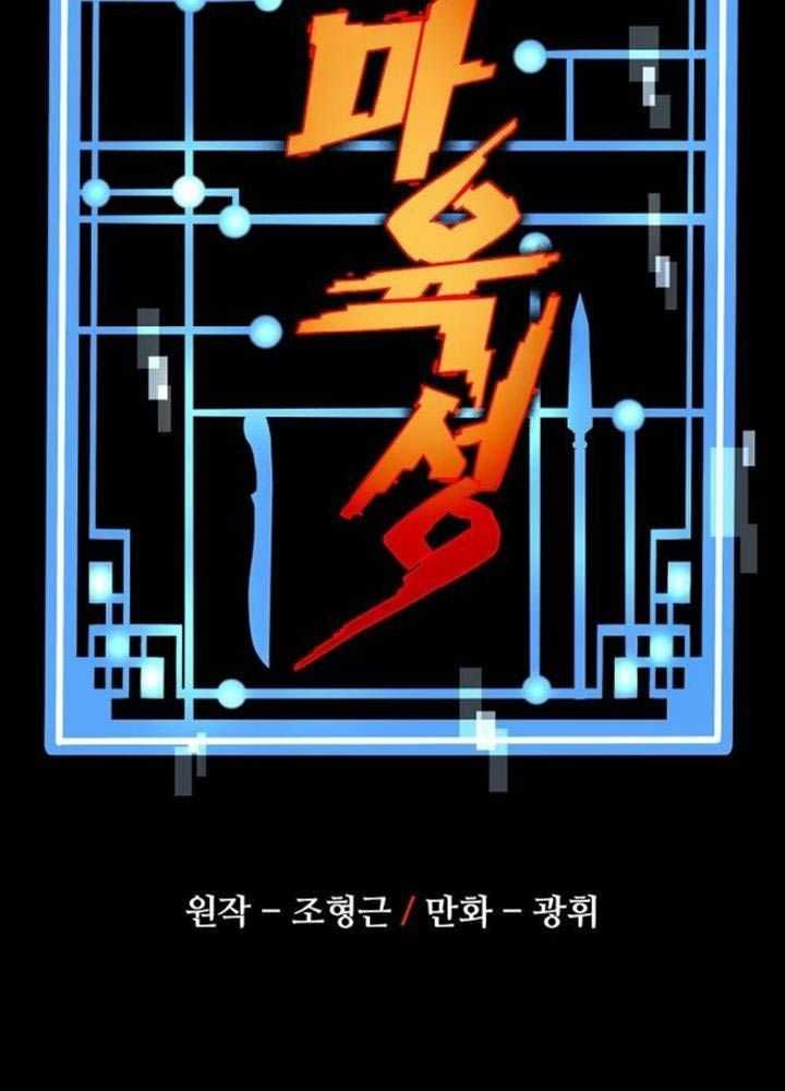 Thiên Ma Phi Thăng Truyện Chap 133 - Next Chap 134