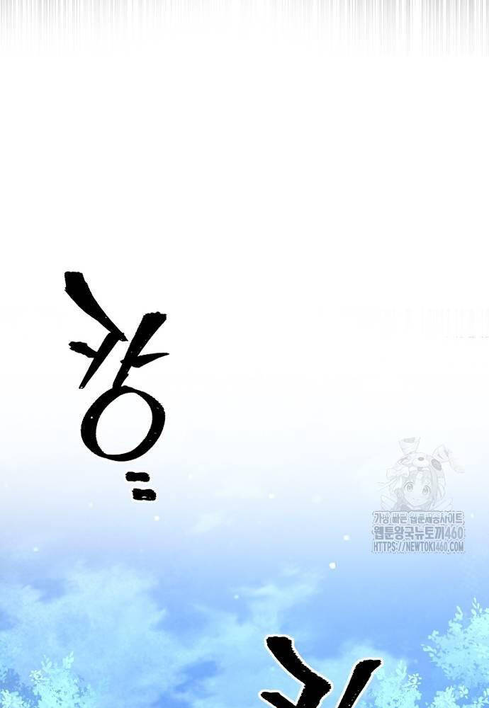 Thiên Ma Phi Thăng Truyện Chap 140 - Next Chap 141