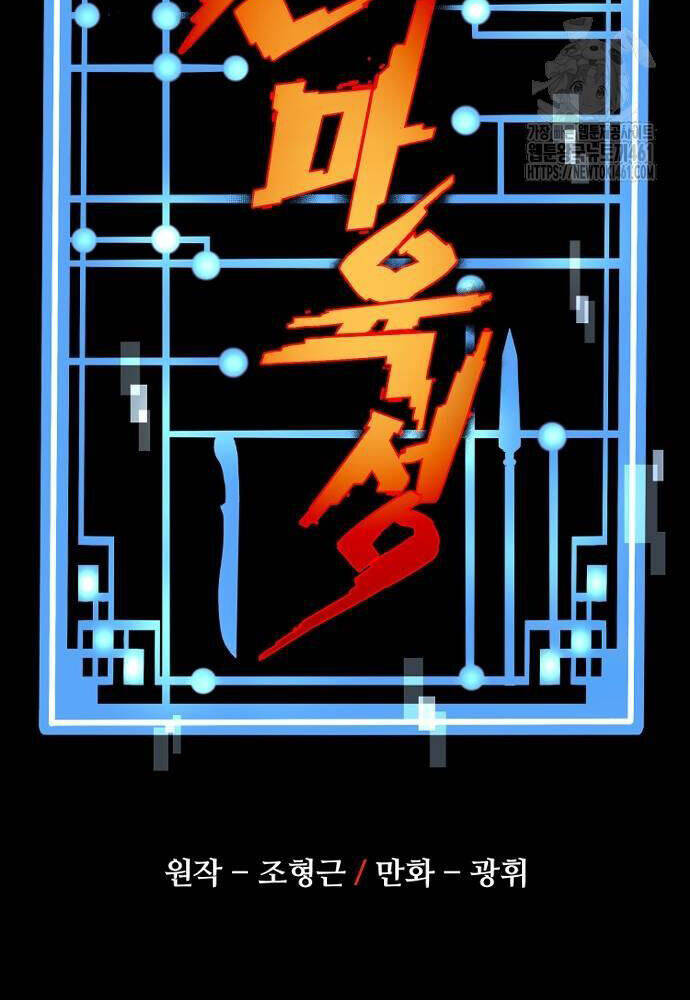 Thiên Ma Phi Thăng Truyện Chap 142 - Next Chap 143