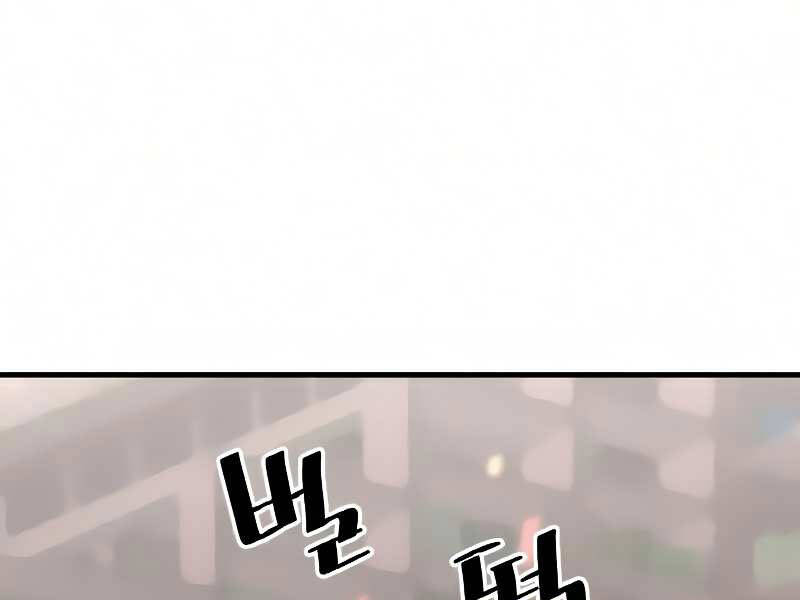 Thiên Ma Phi Thăng Truyện Chap 16.5 - Next Chap 17.5