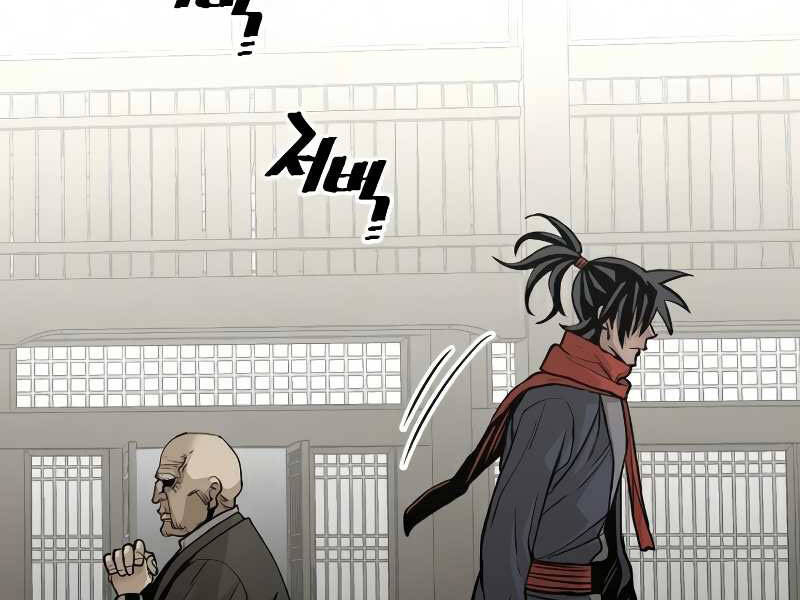 Thiên Ma Phi Thăng Truyện Chap 16 - Next Chap 17