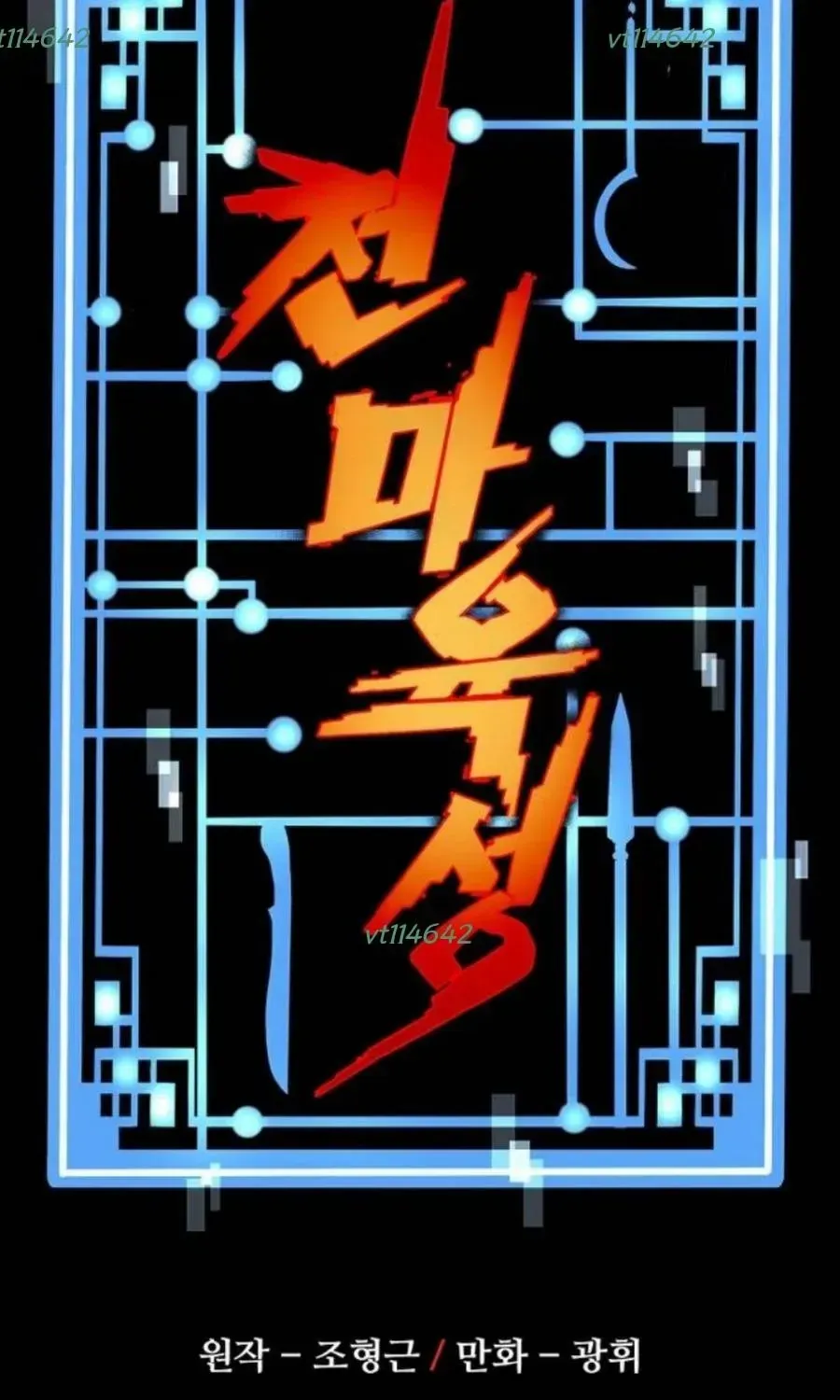 Thiên Ma Phi Thăng Truyện Chap 169 - Next Chap 170