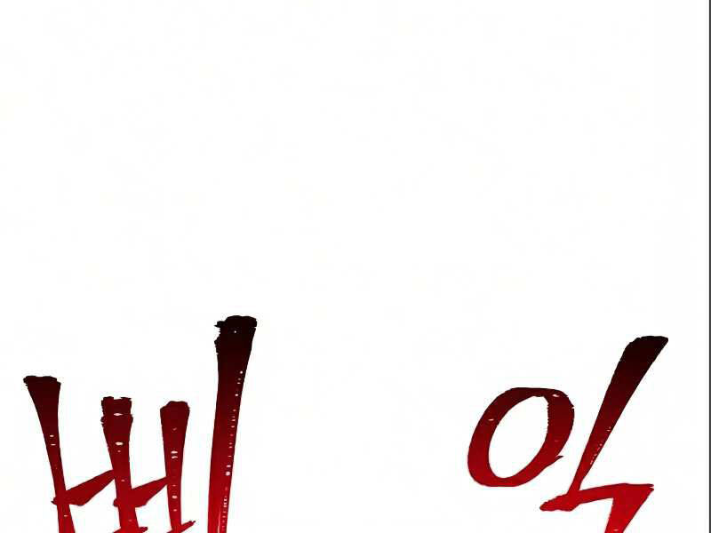 Thiên Ma Phi Thăng Truyện Chap 17 - Next Chap 18