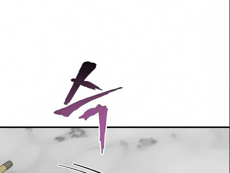 Thiên Ma Phi Thăng Truyện Chap 17 - Next Chap 18