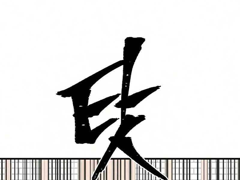 Thiên Ma Phi Thăng Truyện Chap 18 - Next Chap 19