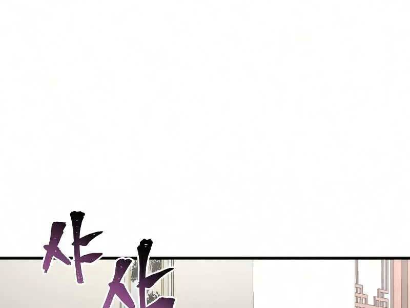 Thiên Ma Phi Thăng Truyện Chap 18 - Next Chap 19