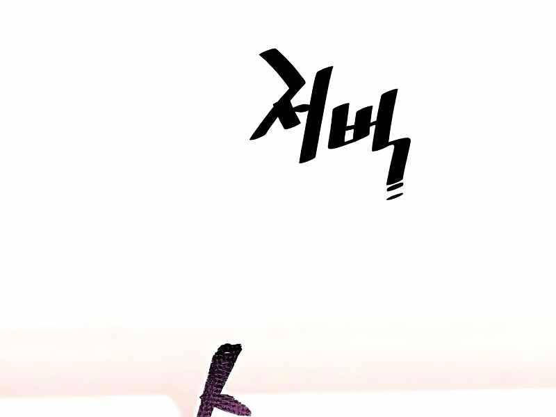 Thiên Ma Phi Thăng Truyện Chap 21 - Next Chap 22