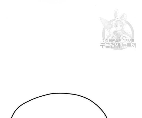 Thiên Ma Phi Thăng Truyện Chap 32 - Next Chap 33