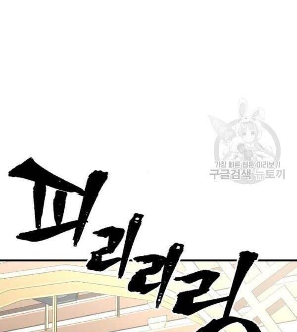 Thiên Ma Phi Thăng Truyện Chap 32 - Next Chap 33