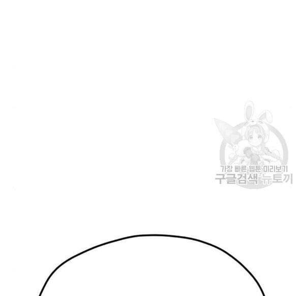 Thiên Ma Phi Thăng Truyện Chap 32 - Next Chap 33