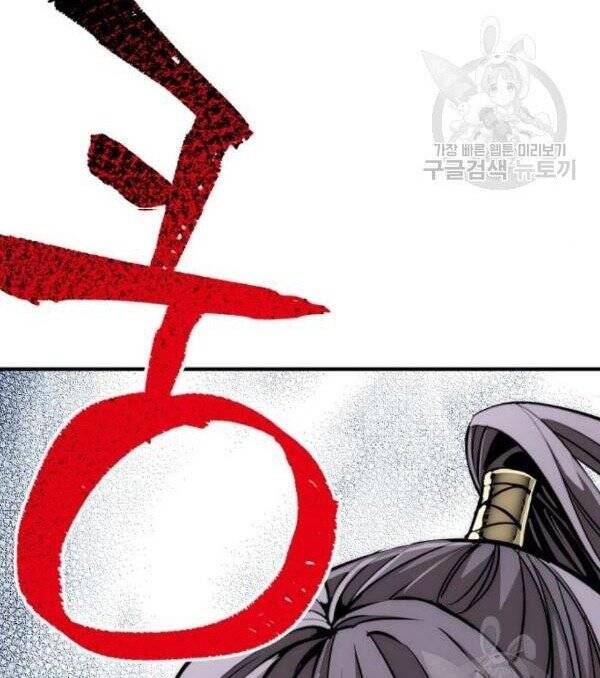 Thiên Ma Phi Thăng Truyện Chap 32 - Next Chap 33