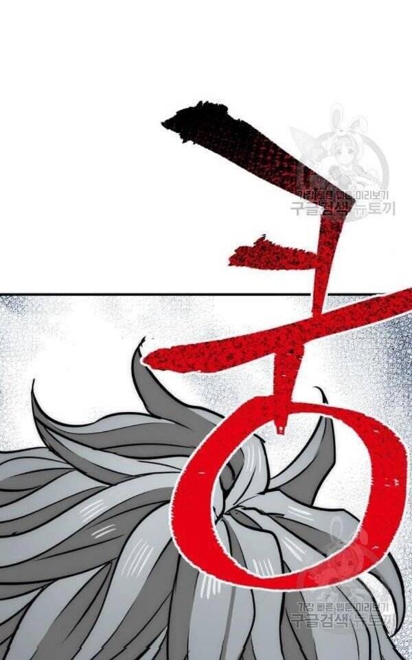 Thiên Ma Phi Thăng Truyện Chap 32 - Next Chap 33