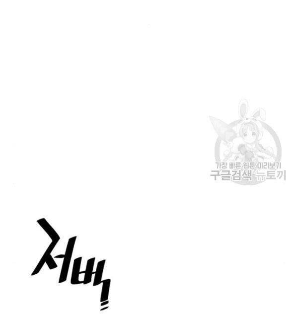 Thiên Ma Phi Thăng Truyện Chap 32 - Next Chap 33