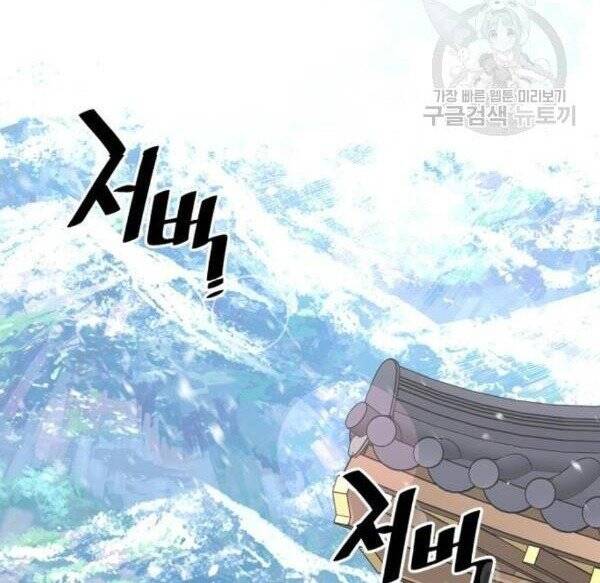 Thiên Ma Phi Thăng Truyện Chap 32 - Next Chap 33