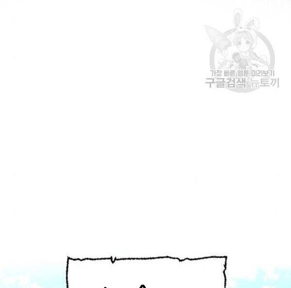 Thiên Ma Phi Thăng Truyện Chap 32 - Next Chap 33