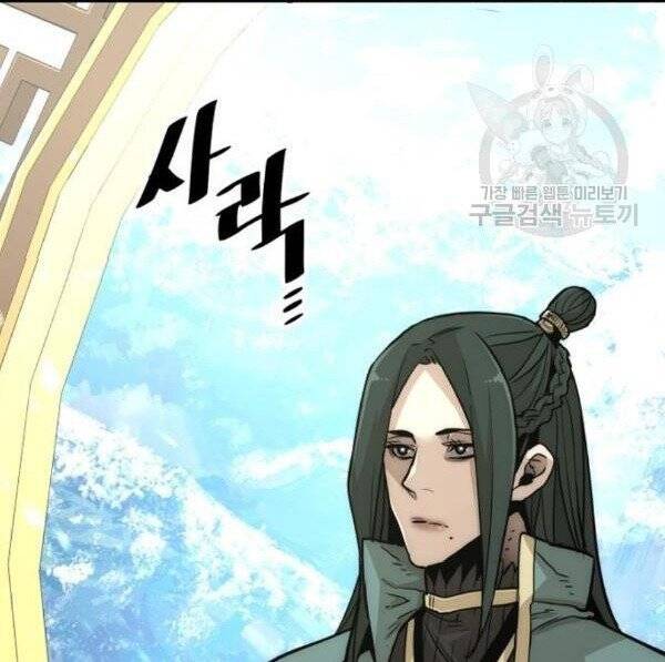 Thiên Ma Phi Thăng Truyện Chap 32 - Next Chap 33