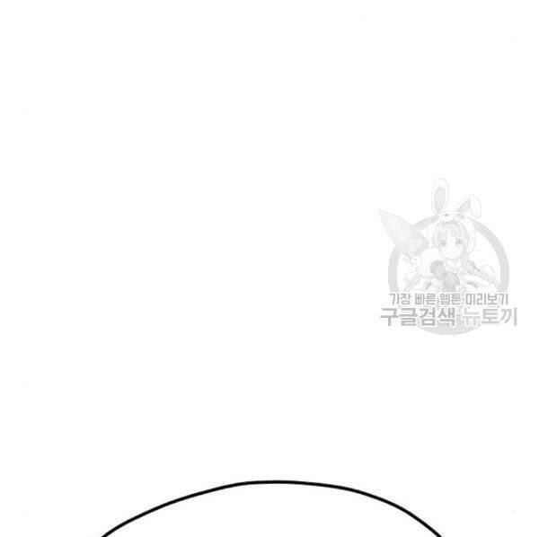 Thiên Ma Phi Thăng Truyện Chap 32 - Next Chap 33