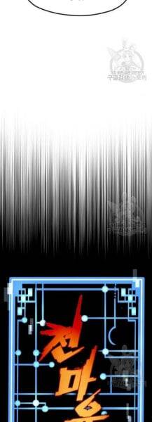 Thiên Ma Phi Thăng Truyện Chap 33 - Next Chap 34