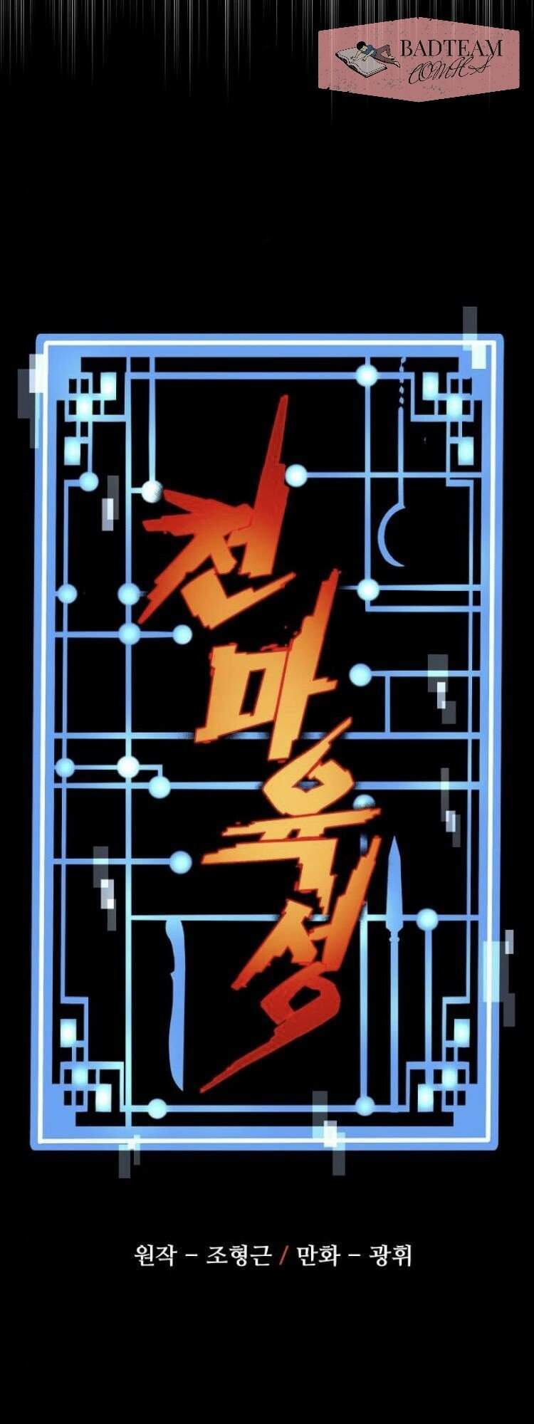 Thiên Ma Phi Thăng Truyện Chap 4 - Next Chap 5