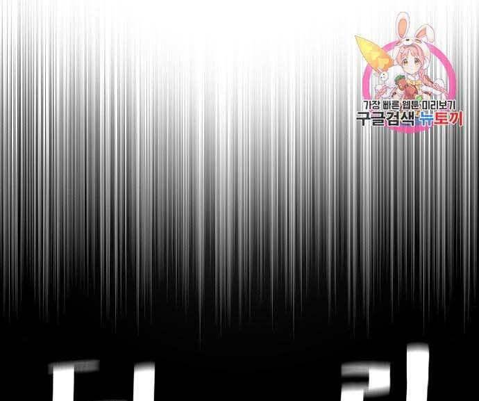 Thiên Ma Phi Thăng Truyện Chap 48 - Next Chap 49