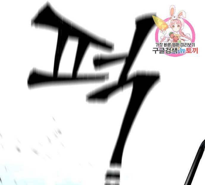 Thiên Ma Phi Thăng Truyện Chap 48 - Next Chap 49