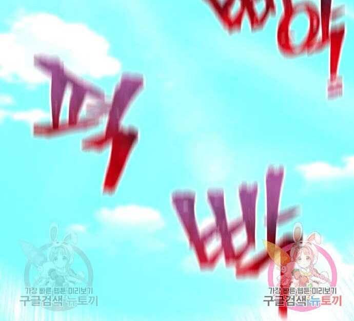 Thiên Ma Phi Thăng Truyện Chap 48 - Next Chap 49