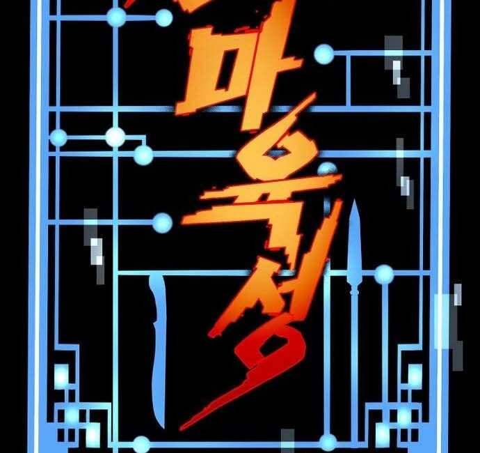 Thiên Ma Phi Thăng Truyện Chap 48 - Next Chap 49