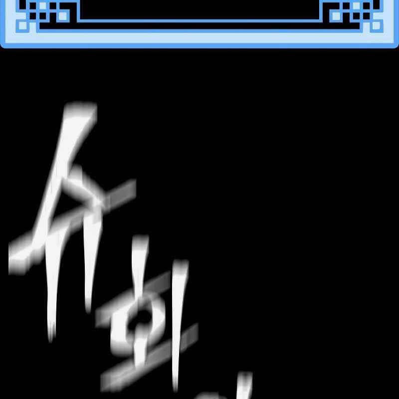 Thiên Ma Phi Thăng Truyện Chap 71 - Next Chap 72