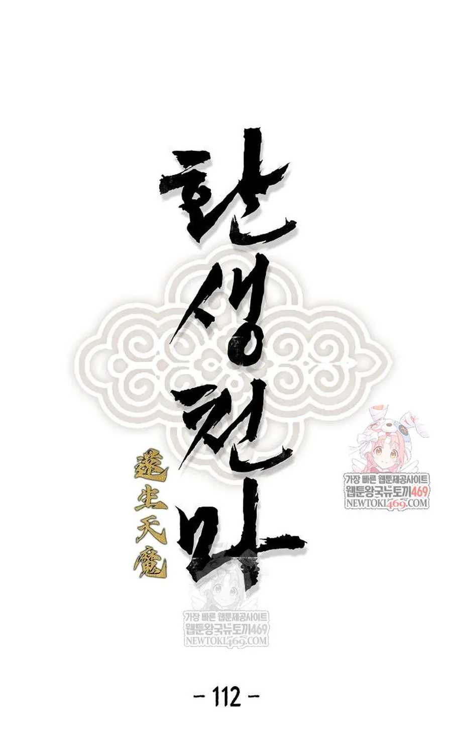 Thiên Ma Quy Hoàn Chap 112 - Next Chap 113