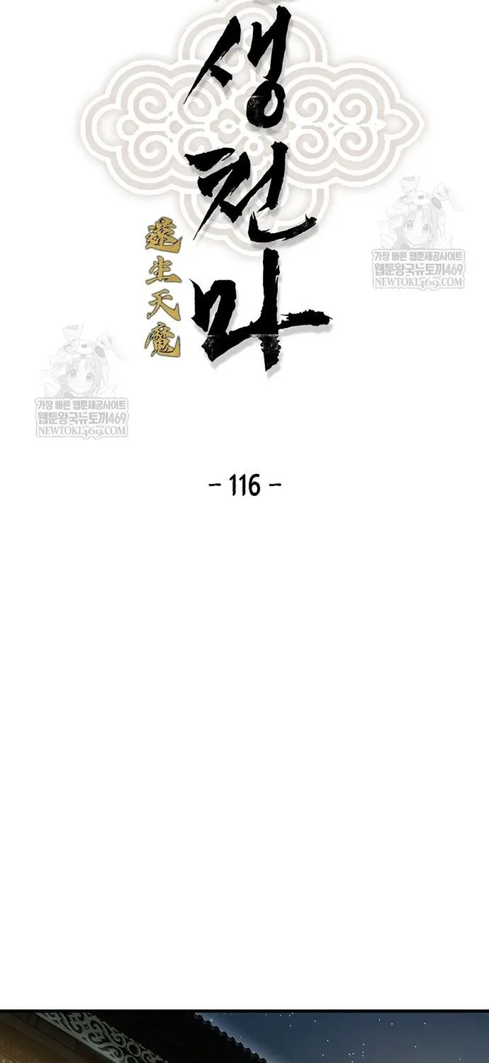 Thiên Ma Quy Hoàn Chap 116 - Next Chap 117