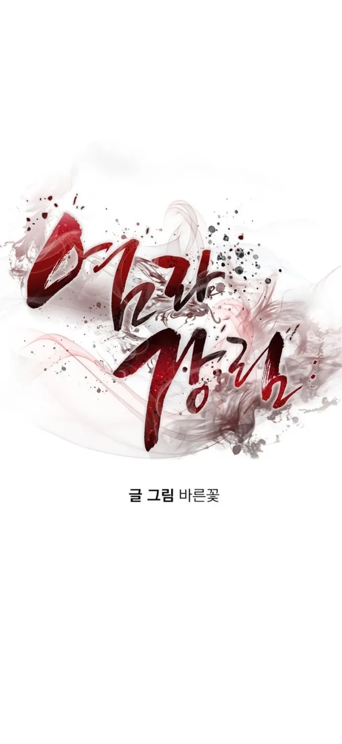 Thiên Ma Tái Lâm Chap 104 - Next Chap 105