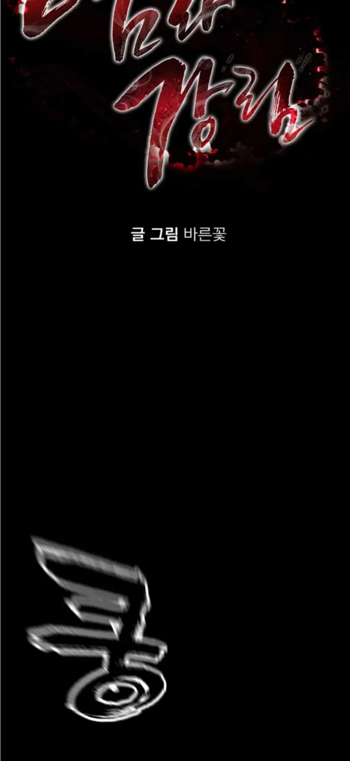 Thiên Ma Tái Lâm Chap 116 - Next Chap 117