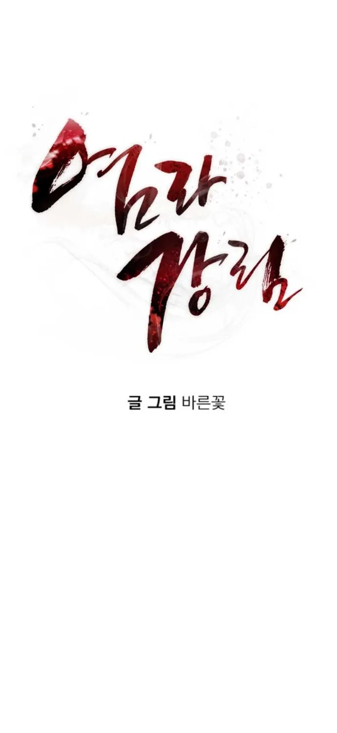 Thiên Ma Tái Lâm Chap 118 - Next Chap 119