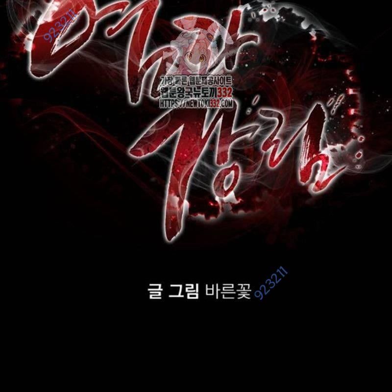 Thiên Ma Tái Lâm Chap 29 - Next Chap 30