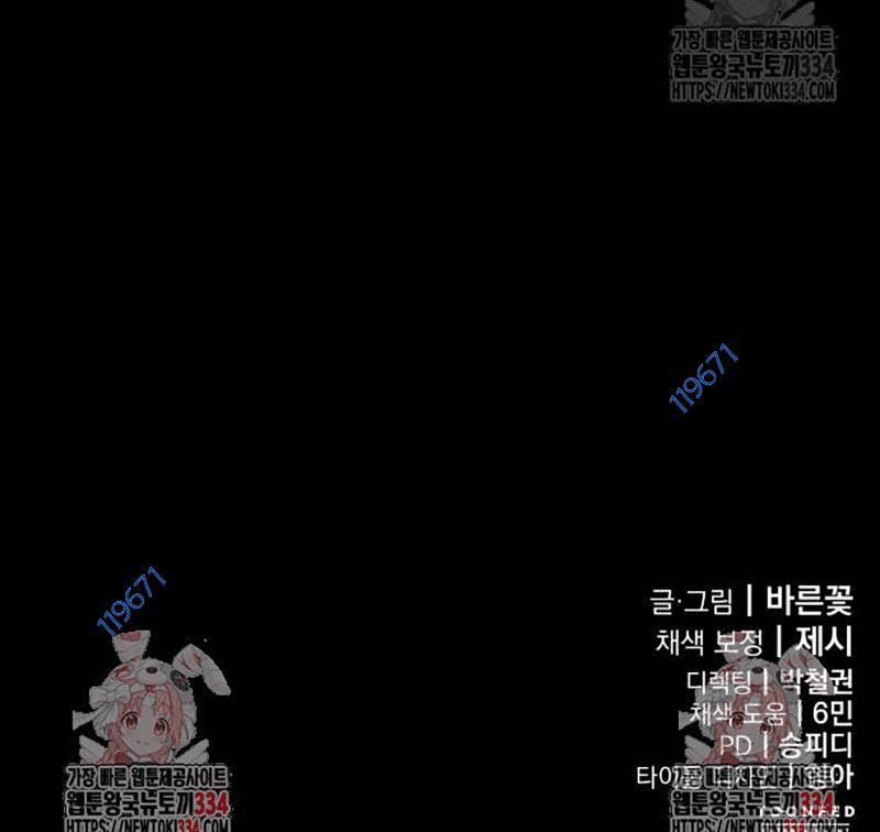 Thiên Ma Tái Lâm Chap 31 - Next Chap 32