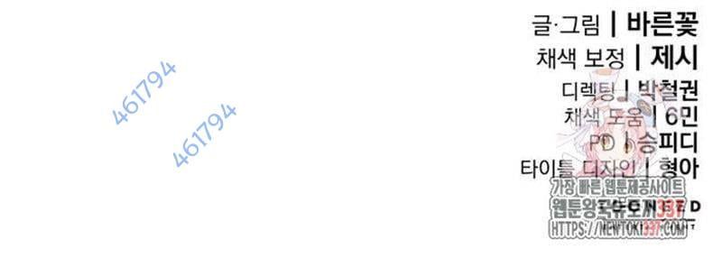 Thiên Ma Tái Lâm Chap 35 - Next Chap 36