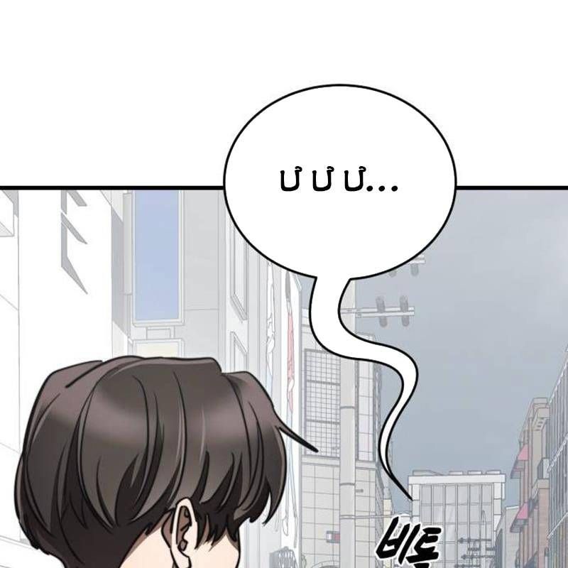 Thiên Ma Tái Lâm Chap 40 - Next Chap 41