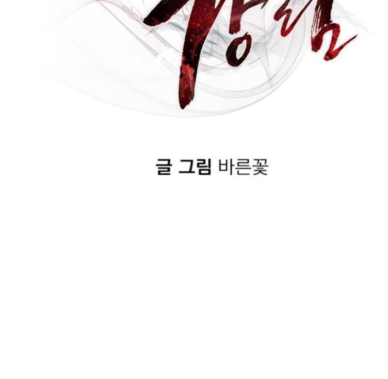 Thiên Ma Tái Lâm Chap 41 - Next Chap 42