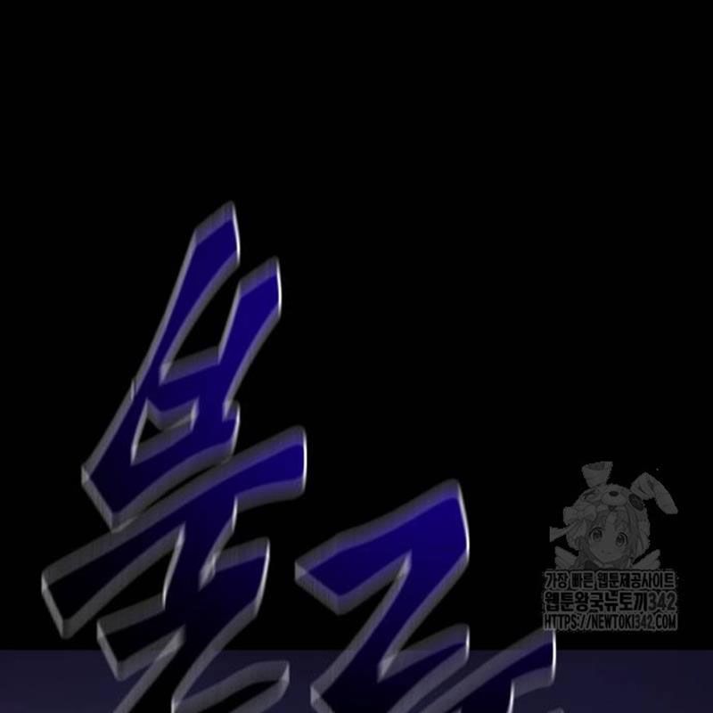 Thiên Ma Tái Lâm Chap 43 - Next Chap 44