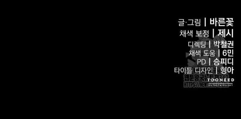 Thiên Ma Tái Lâm Chap 44 - Next Chap 45