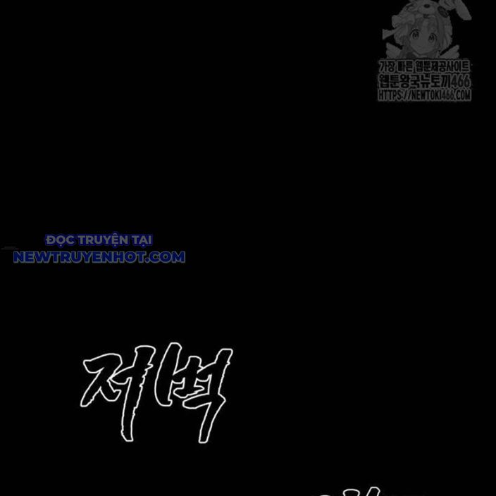 Thiên Ma Tái Lâm Chap 62 - Next Chap 63