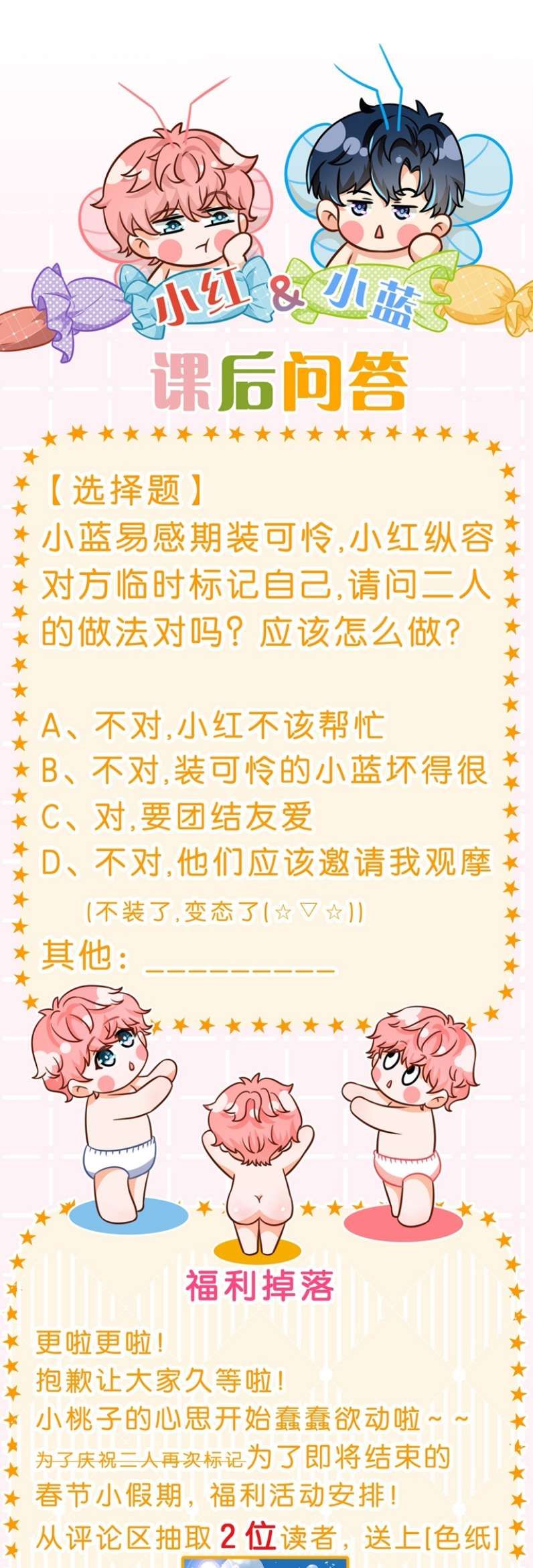 Thiên Ma Tái Lâm Chap 69 - Next Chap 70