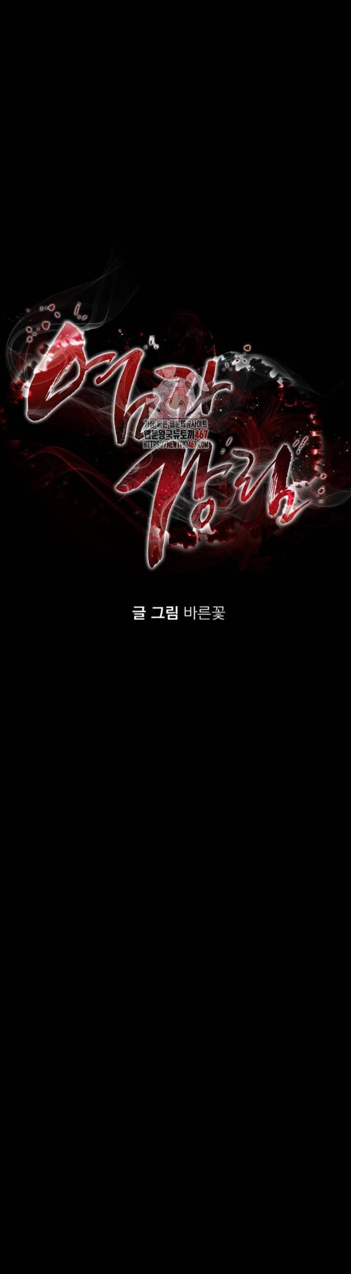 Thiên Ma Tái Lâm Chap 70 - Next Chap 71