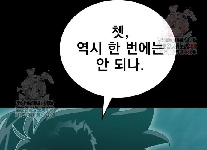 Thiên Ma Tái Lâm Chap 84 - Next Chap 85