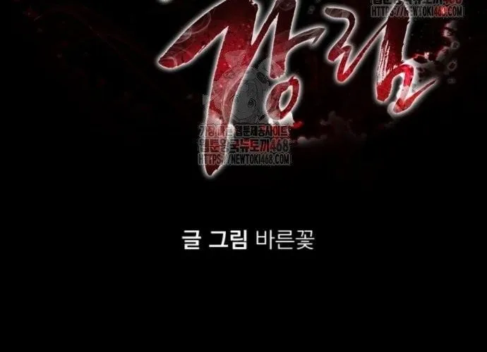 Thiên Ma Tái Lâm Chap 84 - Next Chap 85